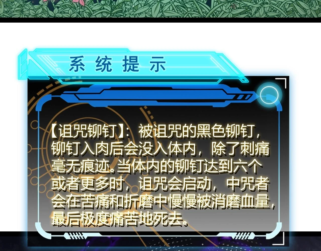 第157话 我是谁，告诉我 第27页