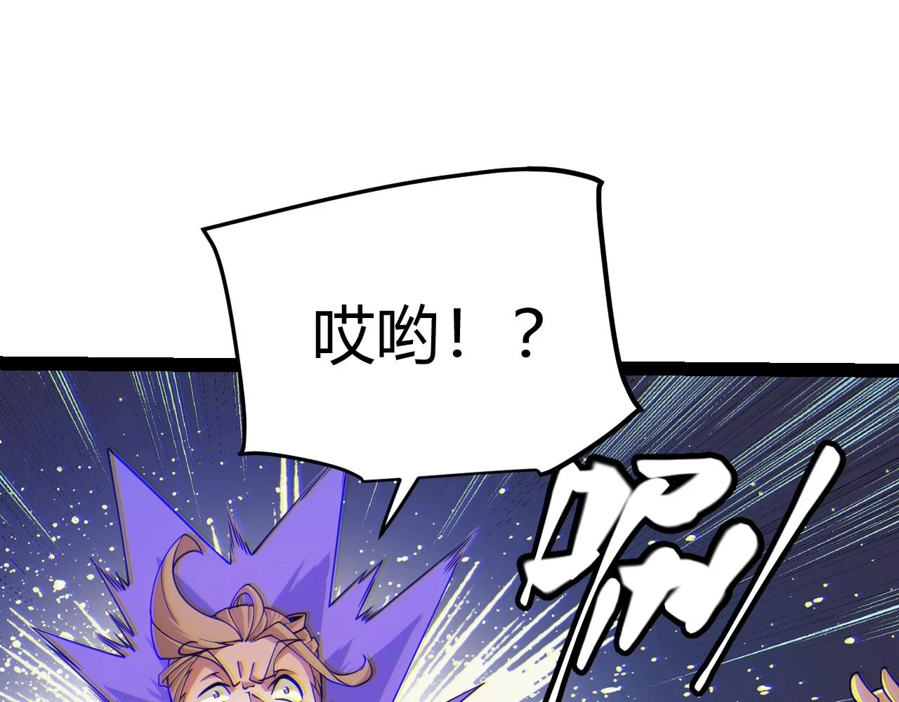 第157话 我是谁，告诉我 第36页
