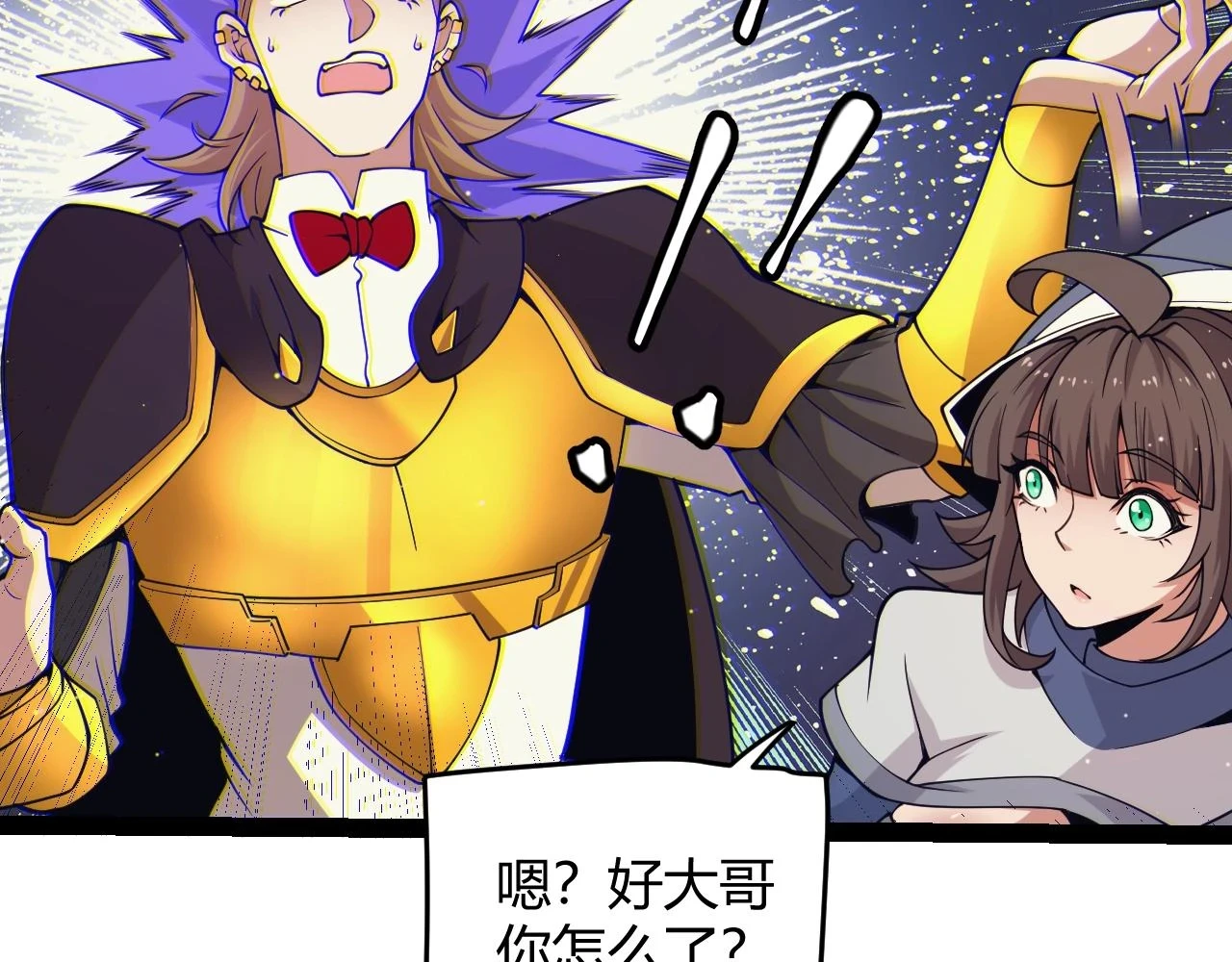 第157话 我是谁，告诉我 第37页