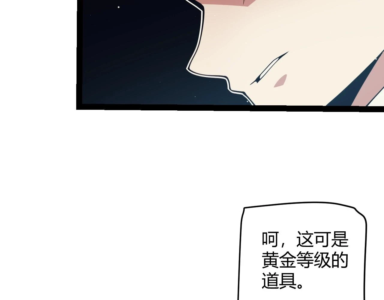 第157话 我是谁，告诉我 第41页