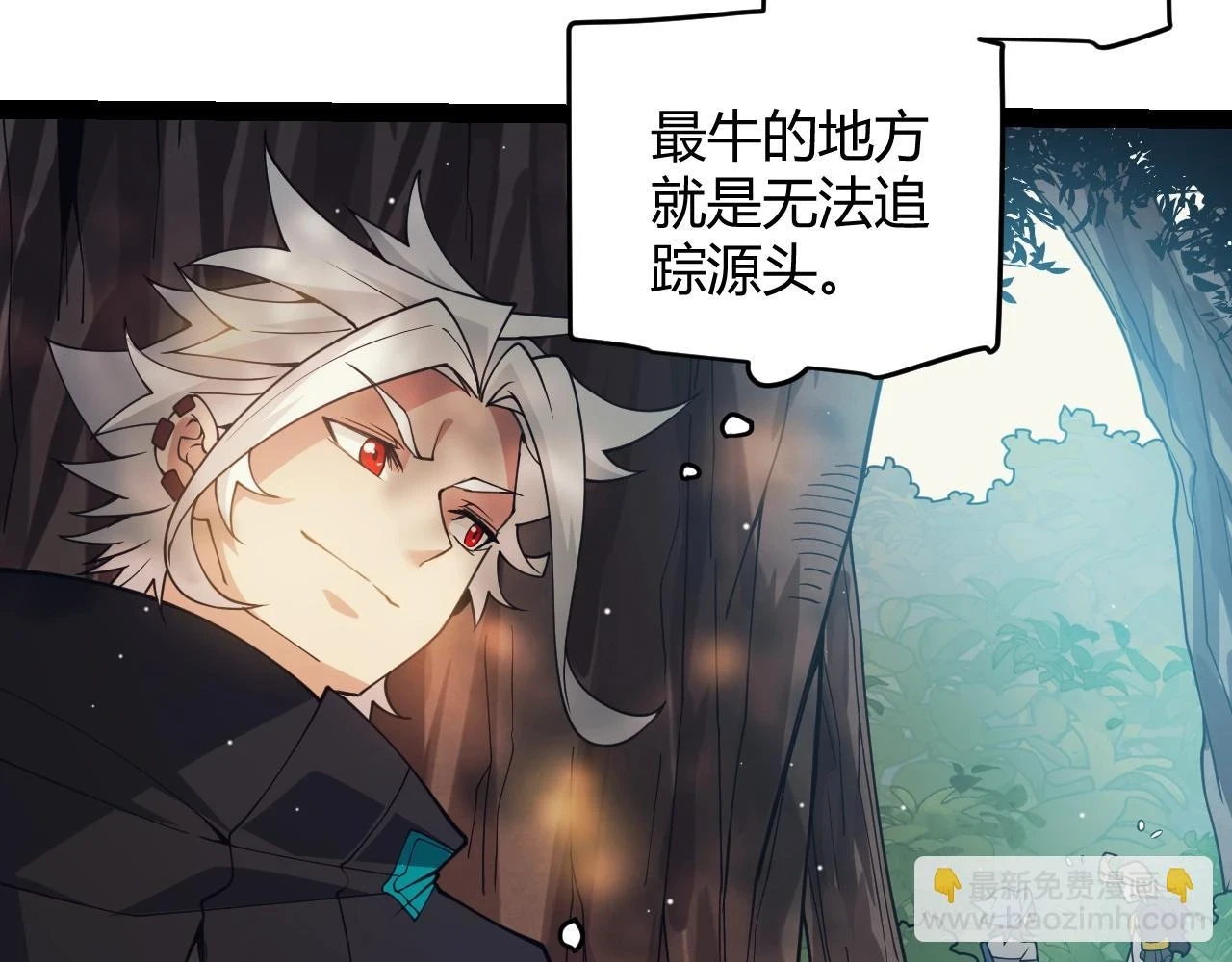 第157话 我是谁，告诉我 第42页