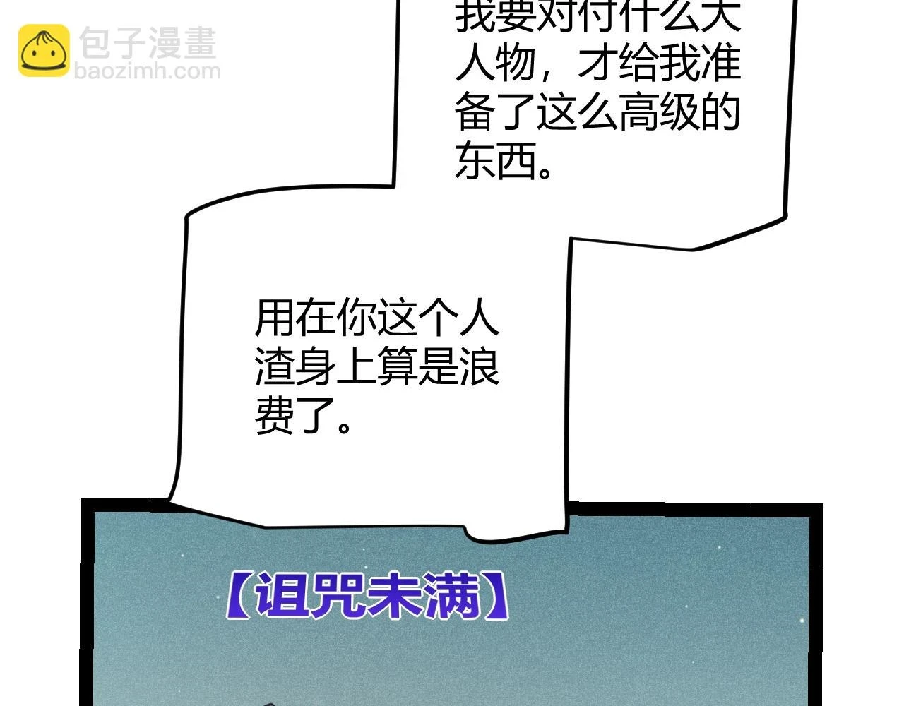 第157话 我是谁，告诉我 第44页