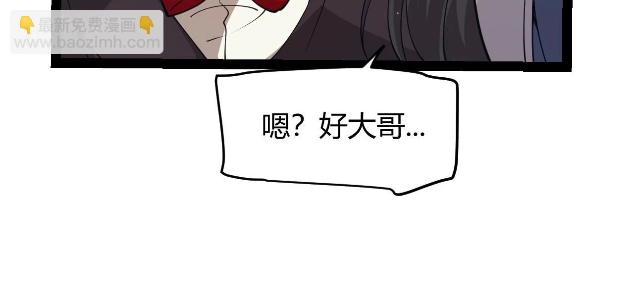 第157话 我是谁，告诉我 第46页