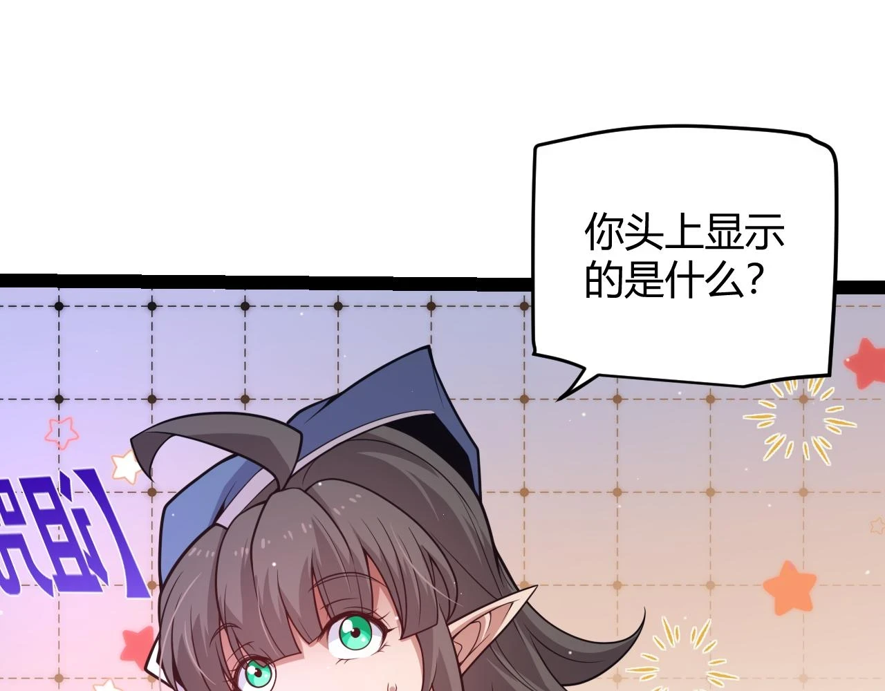 第157话 我是谁，告诉我 第47页