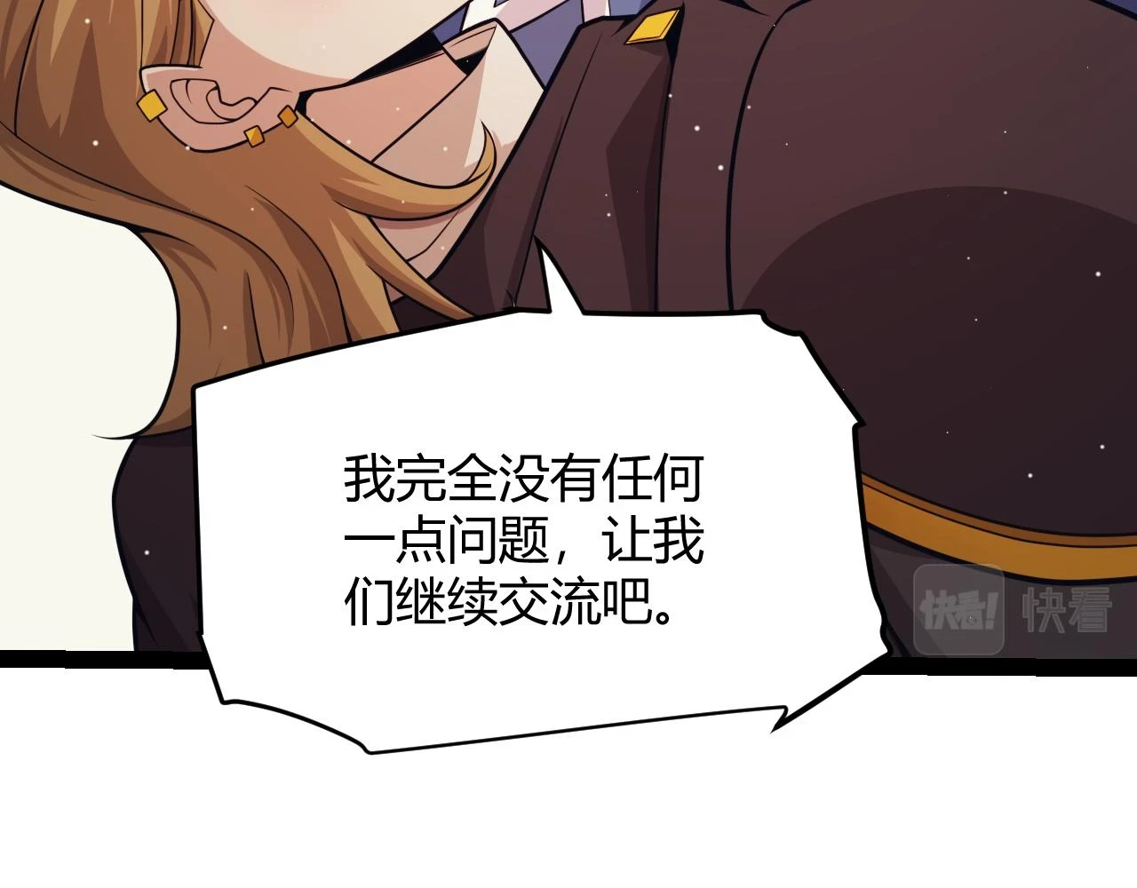 第157话 我是谁，告诉我 第49页