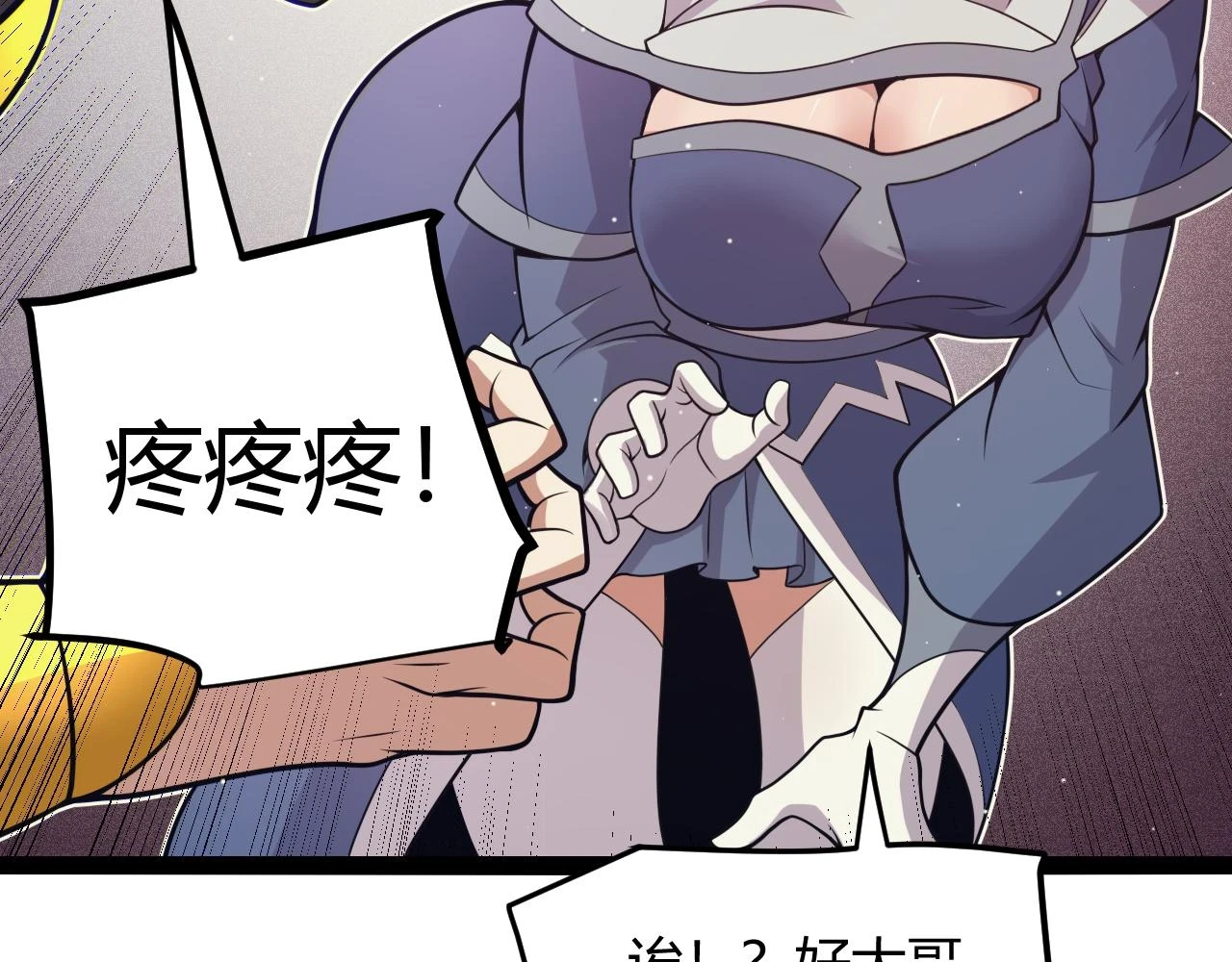 第157话 我是谁，告诉我 第60页