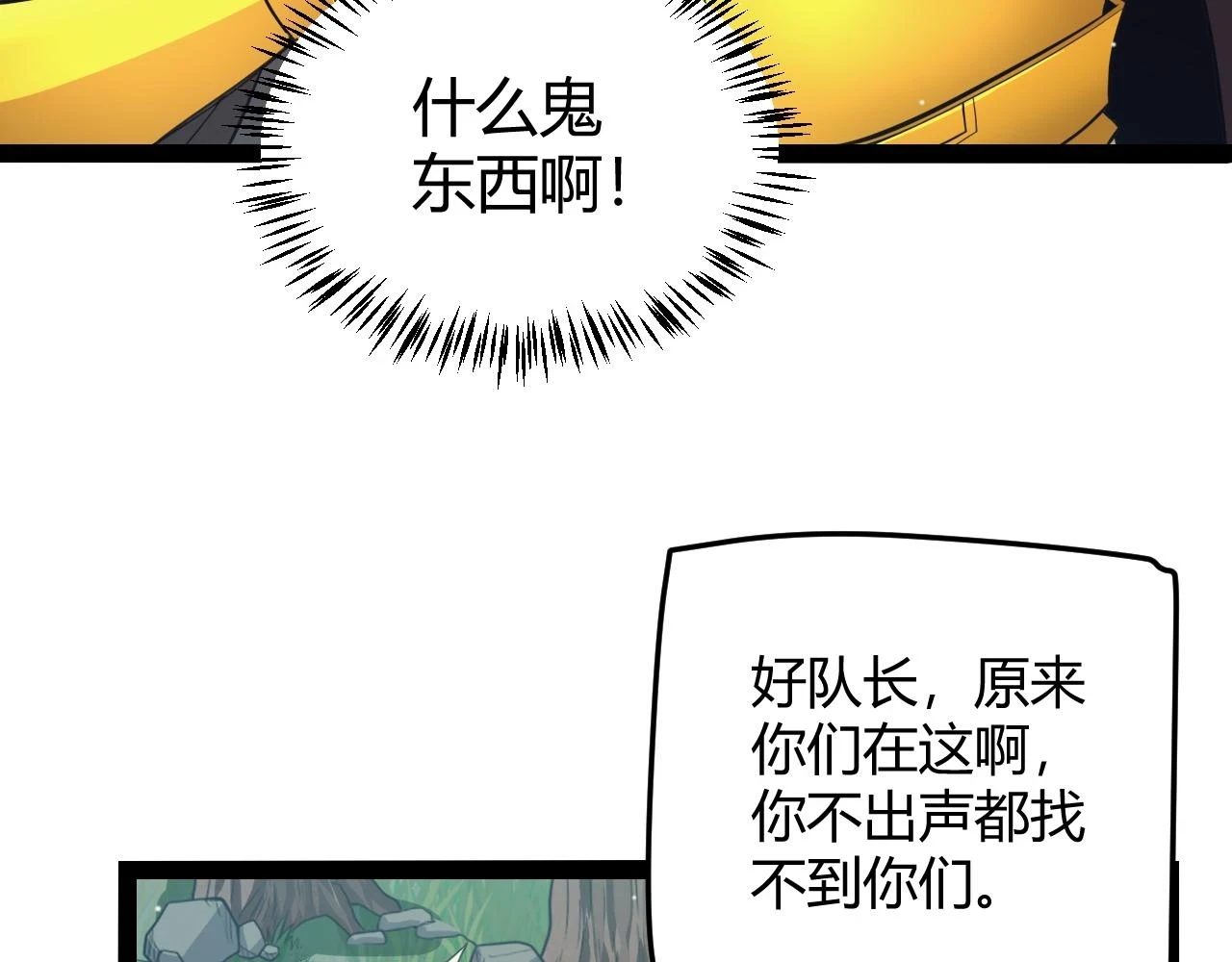第157话 我是谁，告诉我 第63页