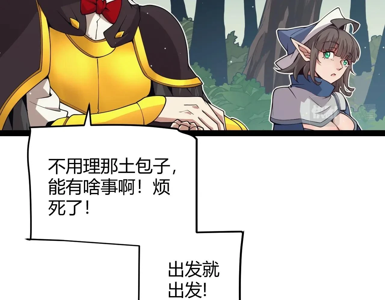 第157话 我是谁，告诉我 第68页