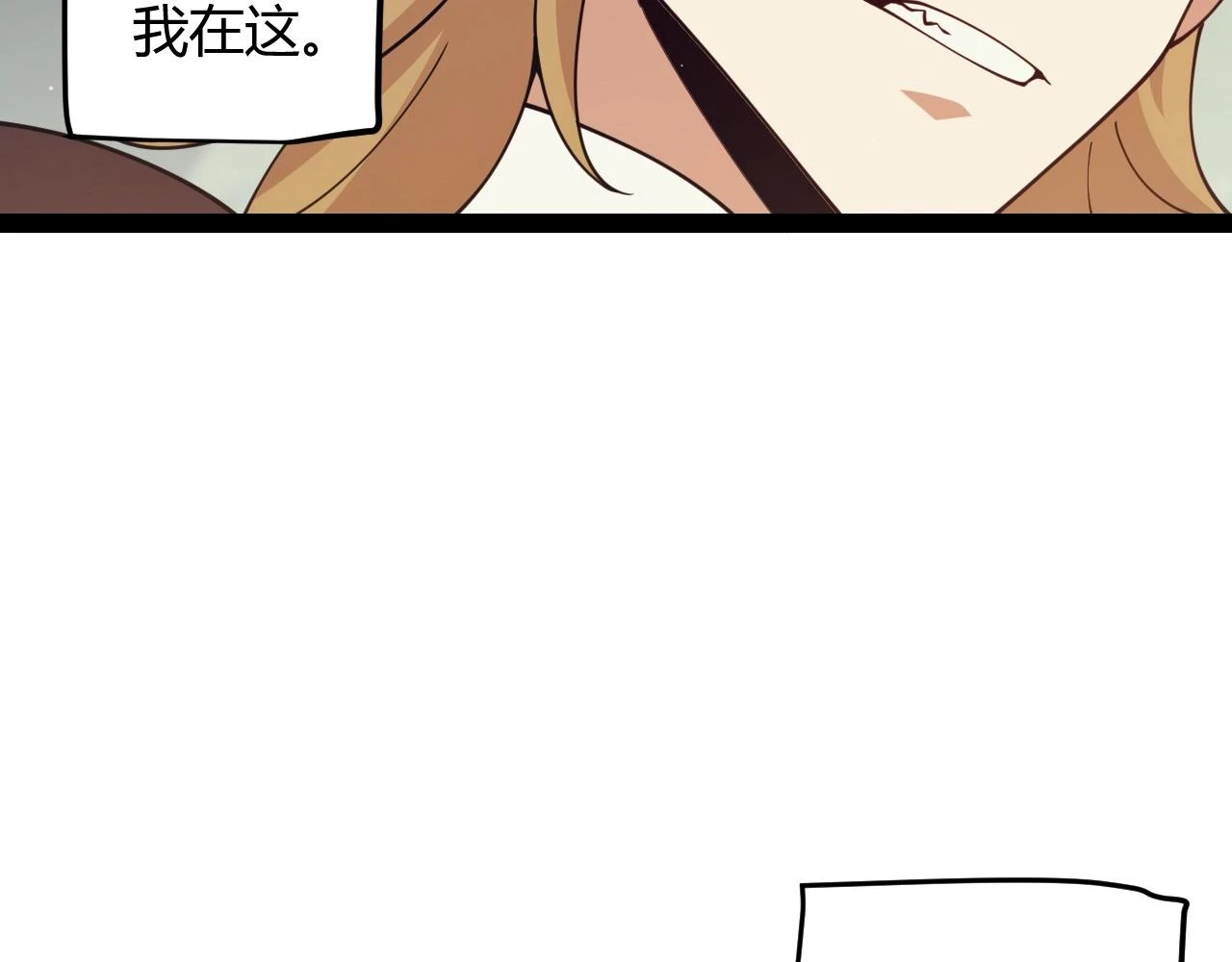 第157话 我是谁，告诉我 第70页