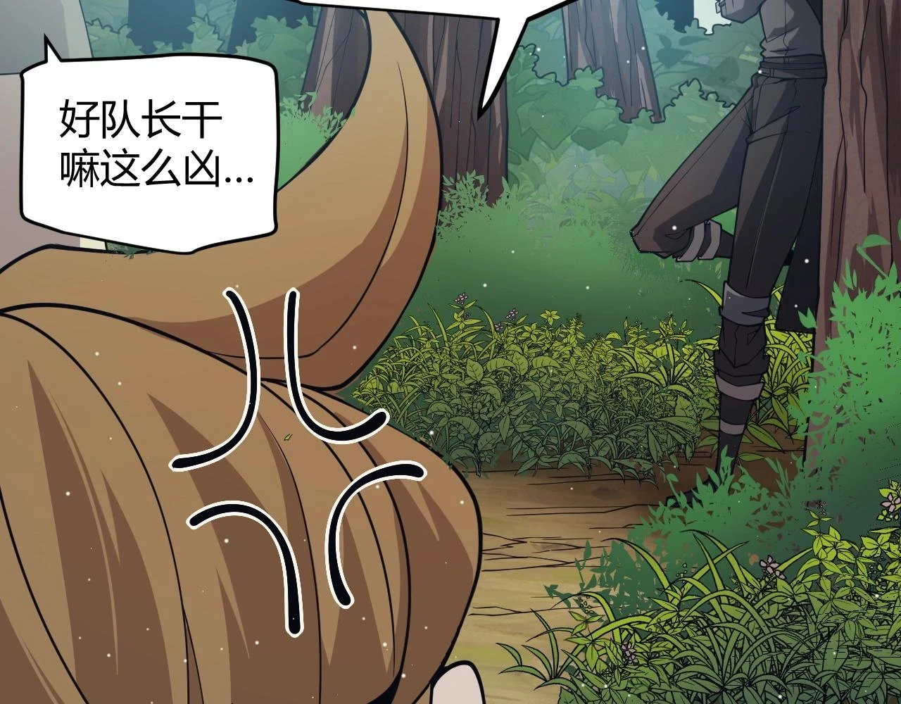 第157话 我是谁，告诉我 第72页