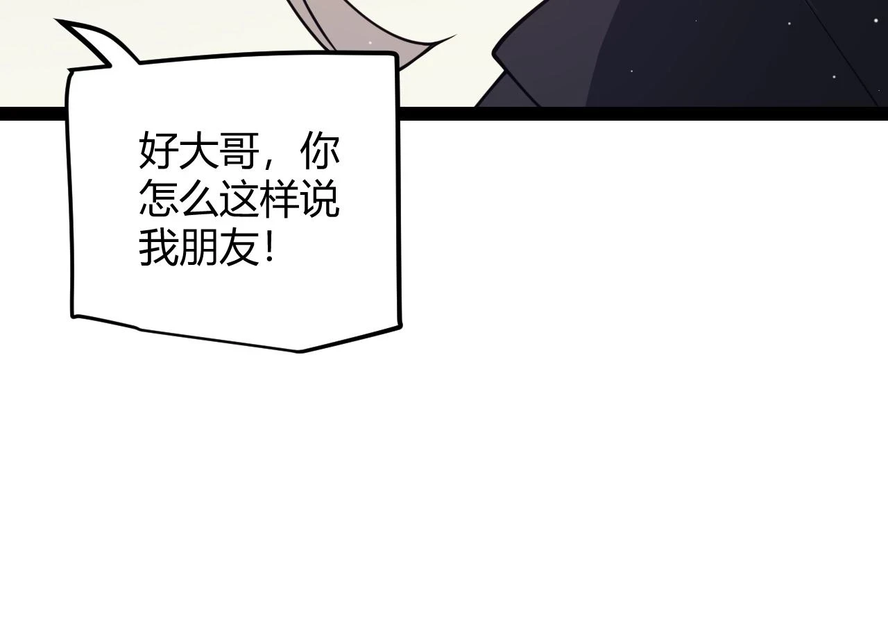 第157话 我是谁，告诉我 第75页