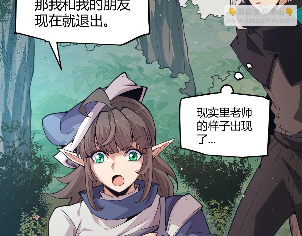 第157话 我是谁，告诉我 第77页