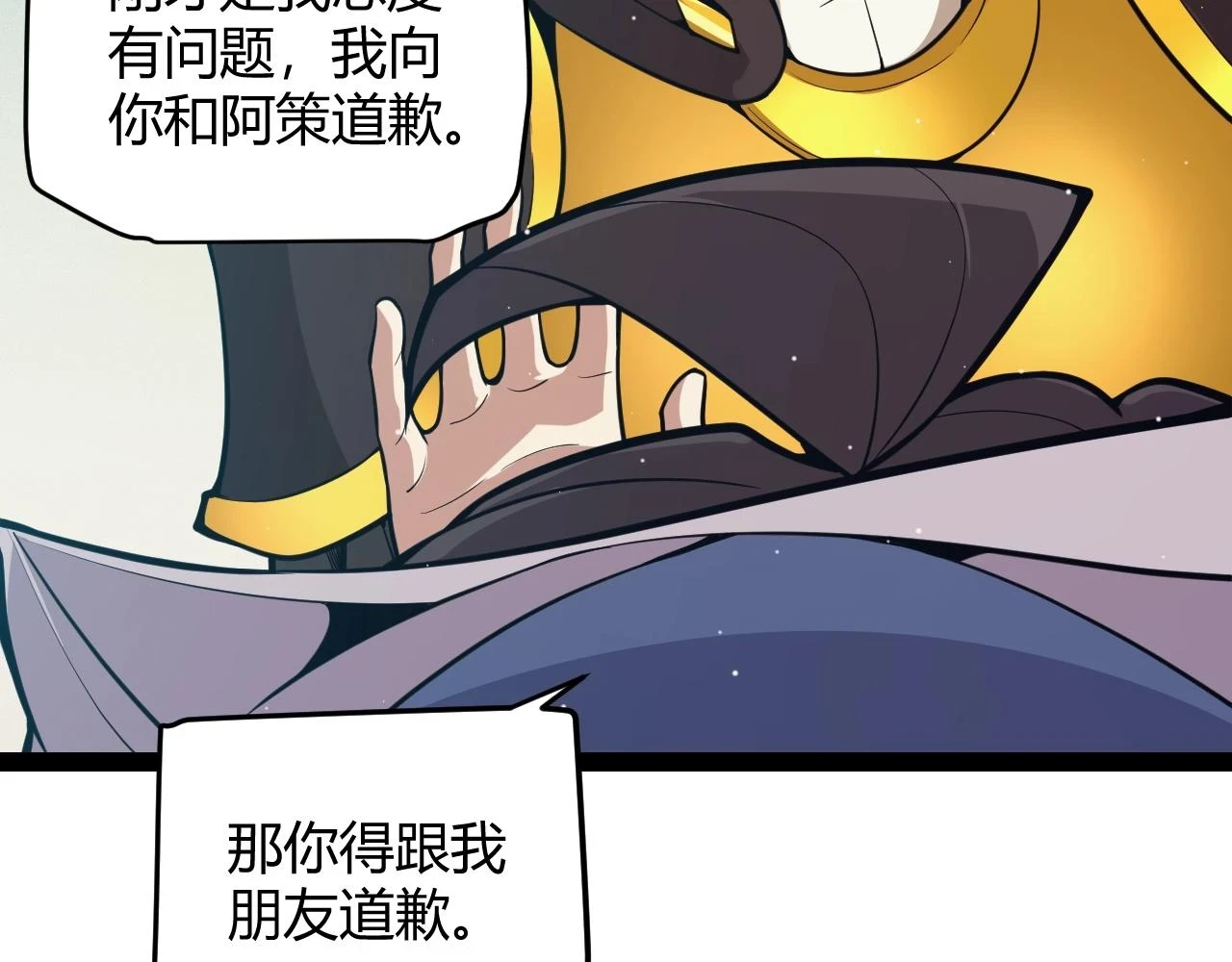 第157话 我是谁，告诉我 第83页
