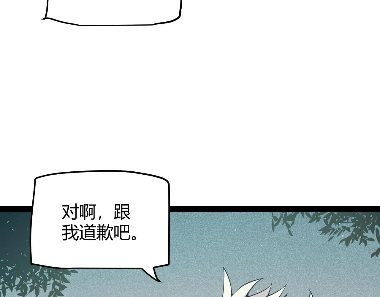 第157话 我是谁，告诉我 第84页