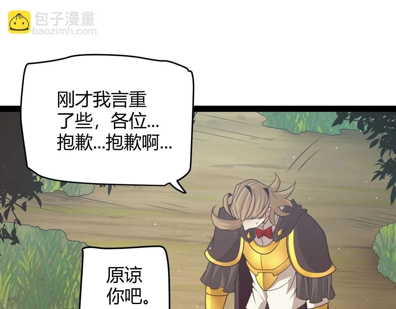第157话 我是谁，告诉我 第90页