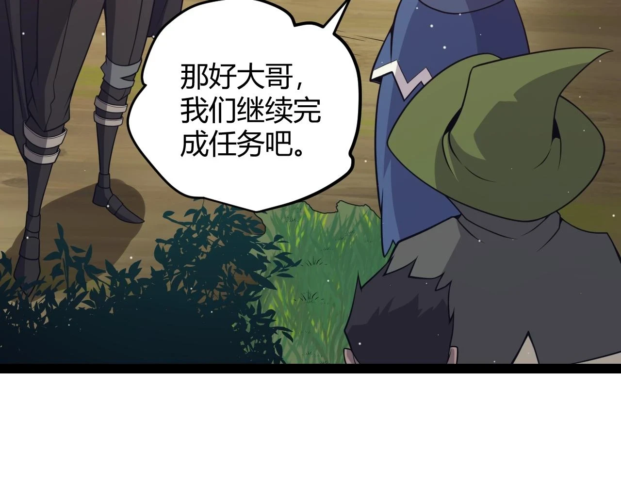 第157话 我是谁，告诉我 第92页