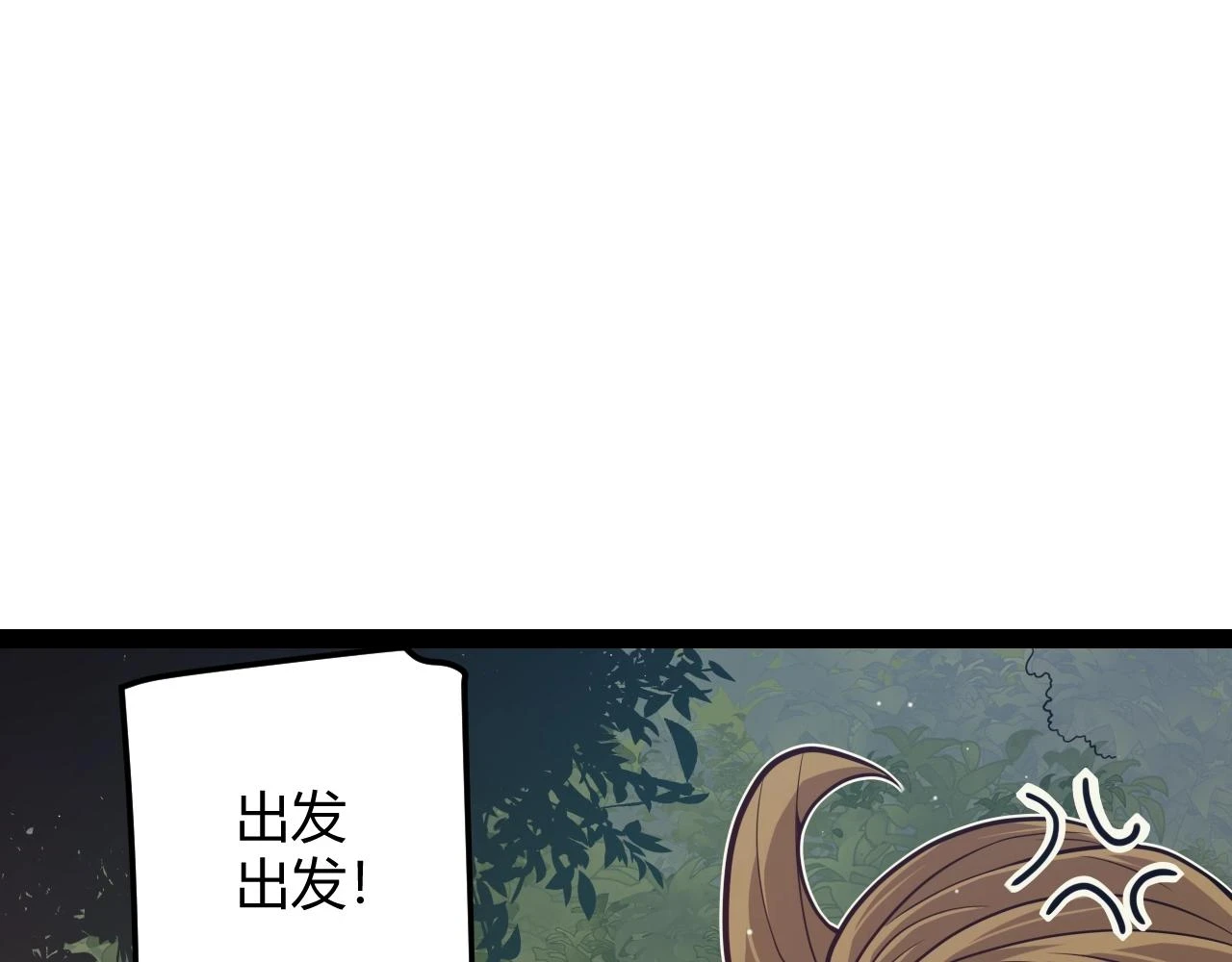第157话 我是谁，告诉我 第93页