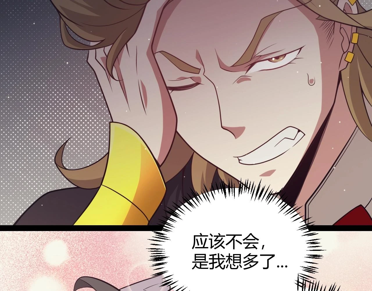 第157话 我是谁，告诉我 第96页