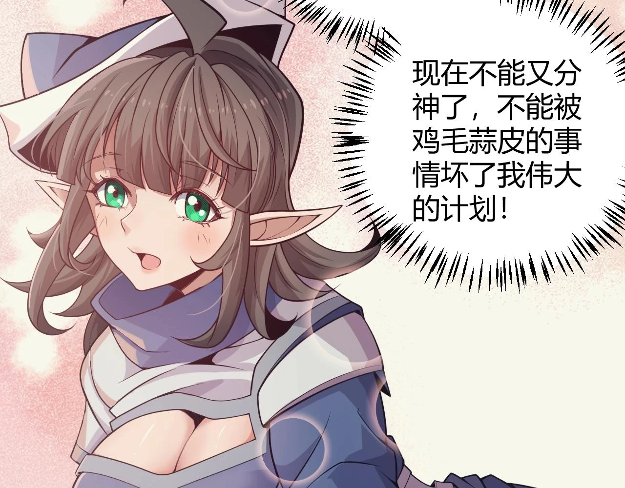 第157话 我是谁，告诉我 第97页
