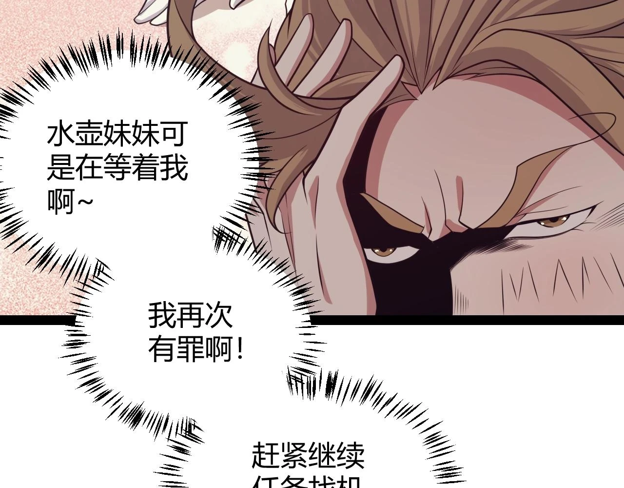 第157话 我是谁，告诉我 第99页