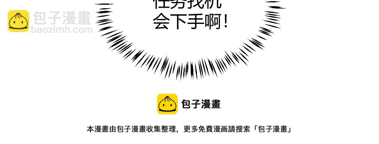 第157话 我是谁，告诉我 第100页