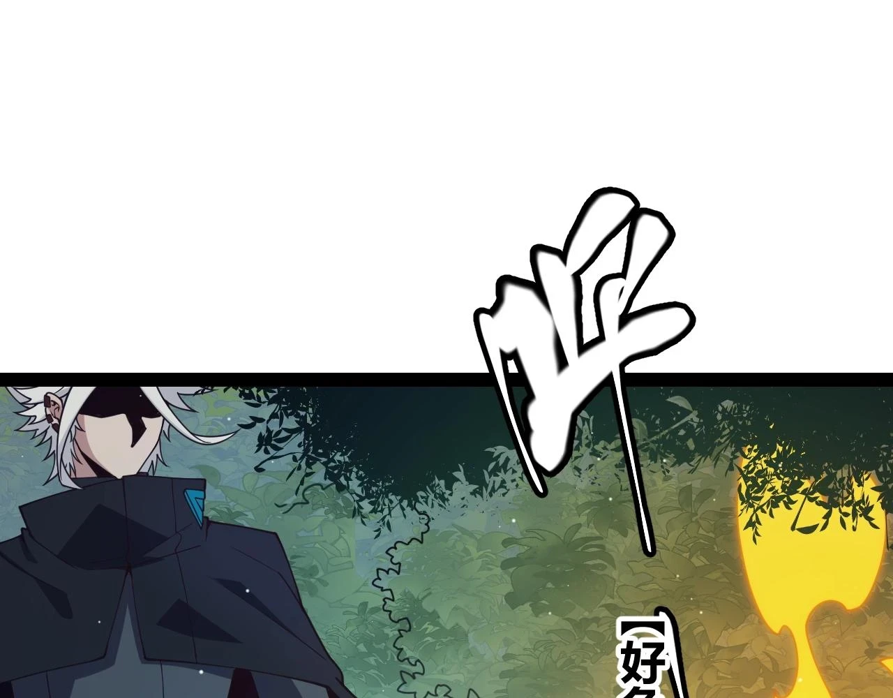 第157话 我是谁，告诉我 第101页