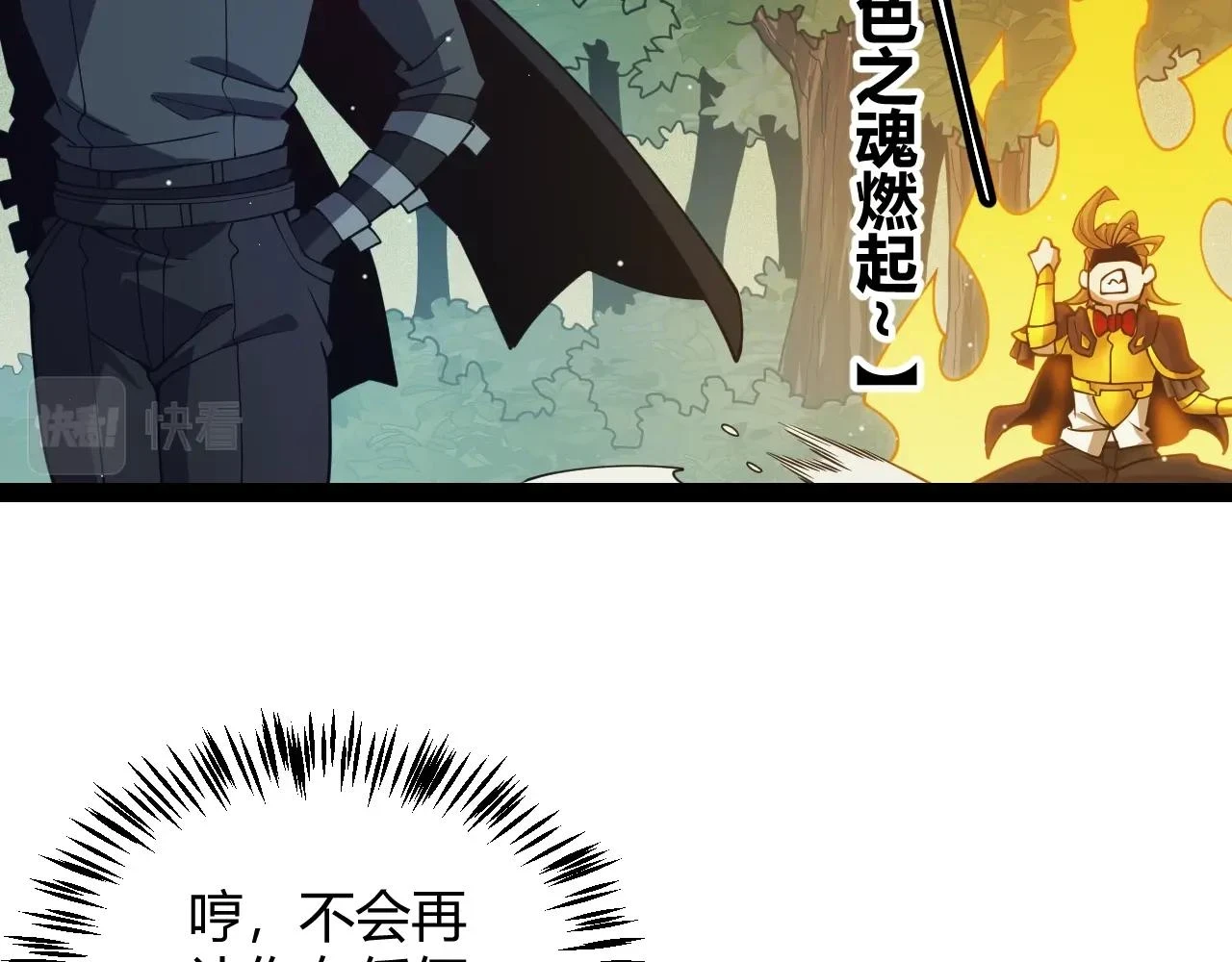 第157话 我是谁，告诉我 第102页