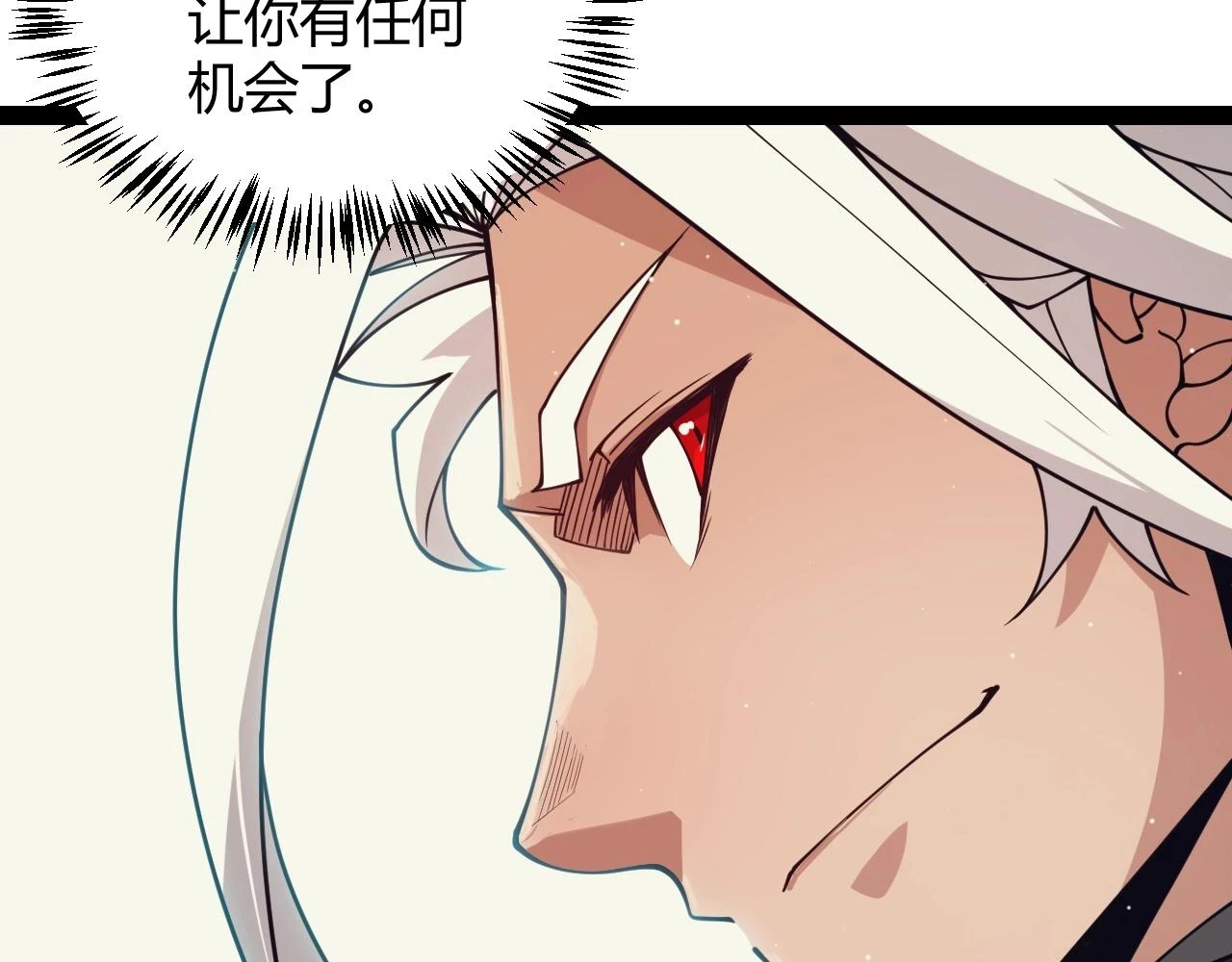 第157话 我是谁，告诉我 第103页