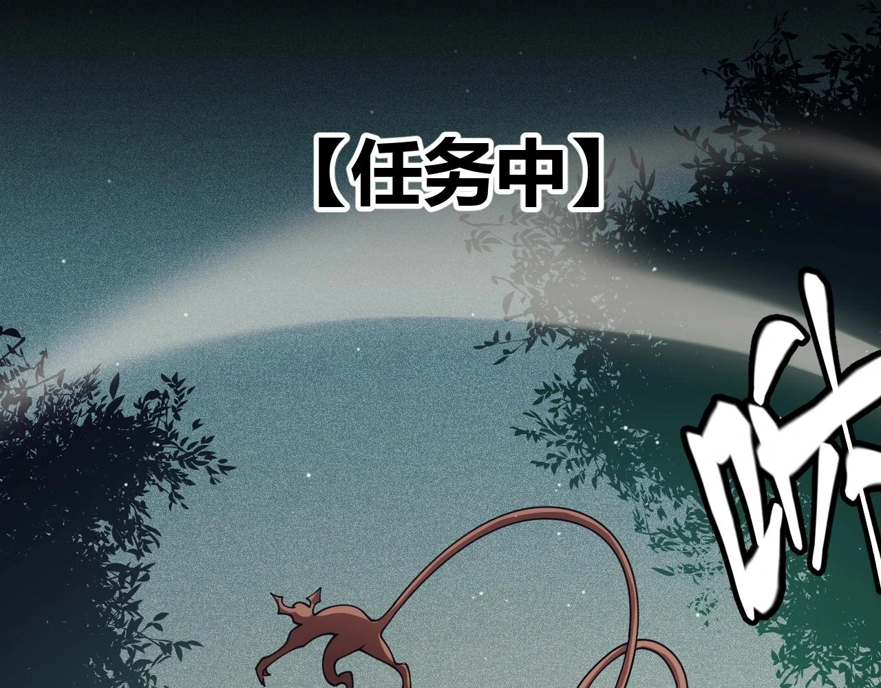 第157话 我是谁，告诉我 第105页