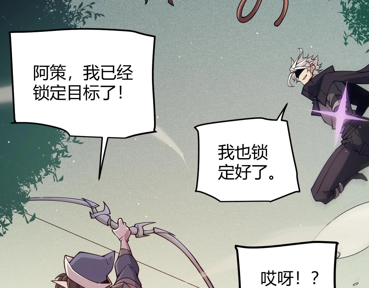 第157话 我是谁，告诉我 第106页