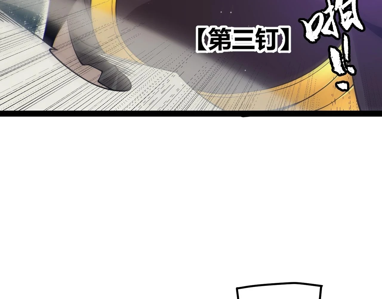 第157话 我是谁，告诉我 第108页