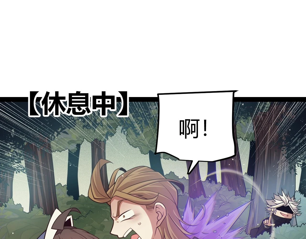第157话 我是谁，告诉我 第111页