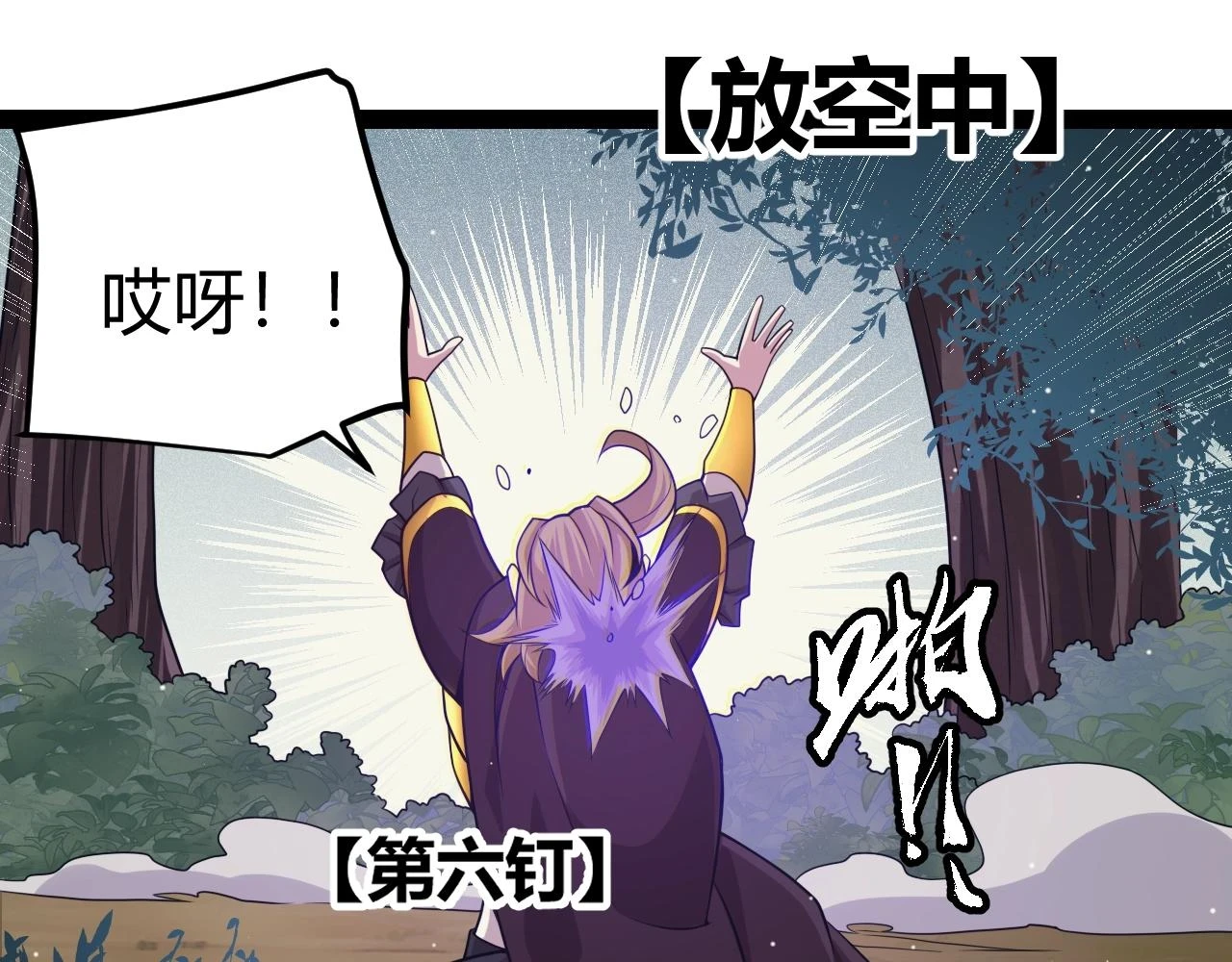 第157话 我是谁，告诉我 第114页