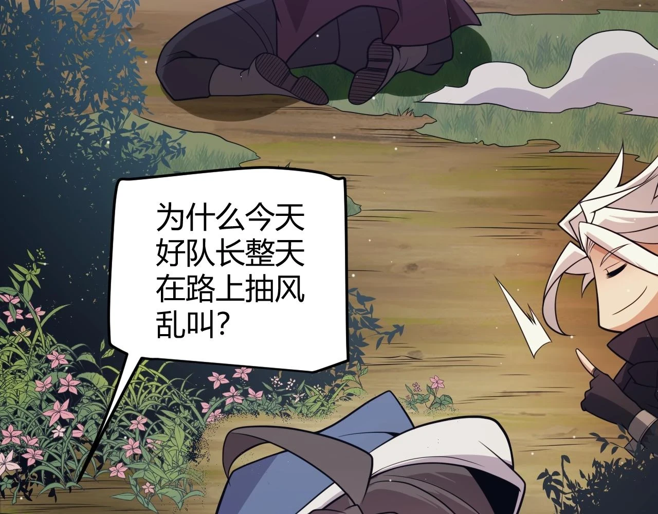 第157话 我是谁，告诉我 第115页