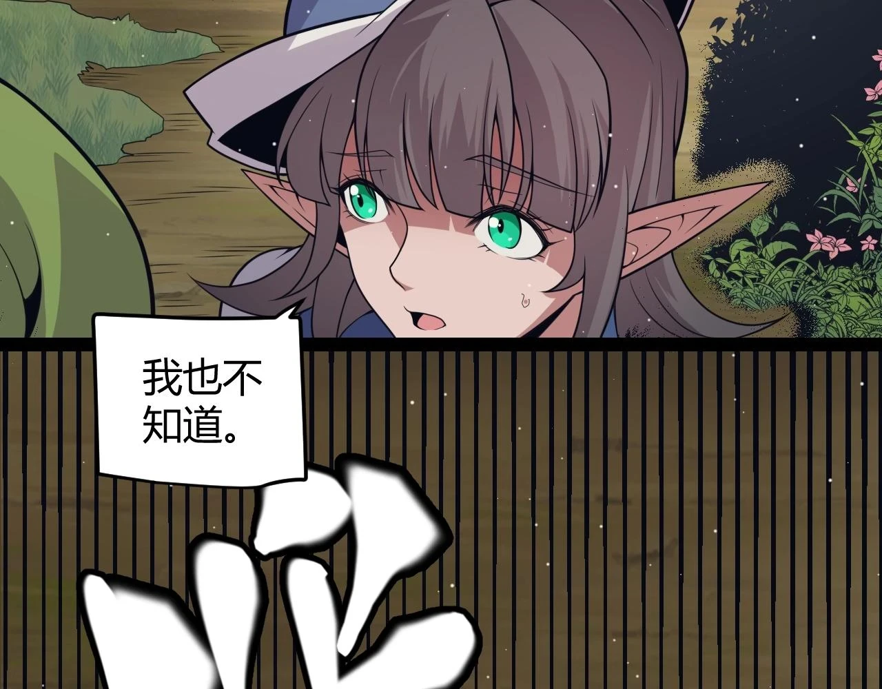 第157话 我是谁，告诉我 第116页