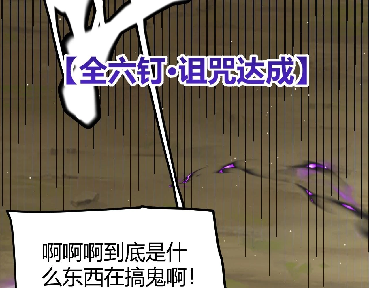 第157话 我是谁，告诉我 第117页