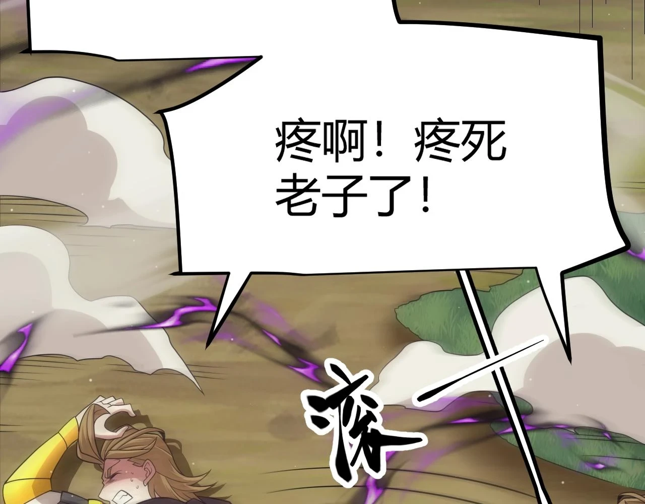 第157话 我是谁，告诉我 第118页