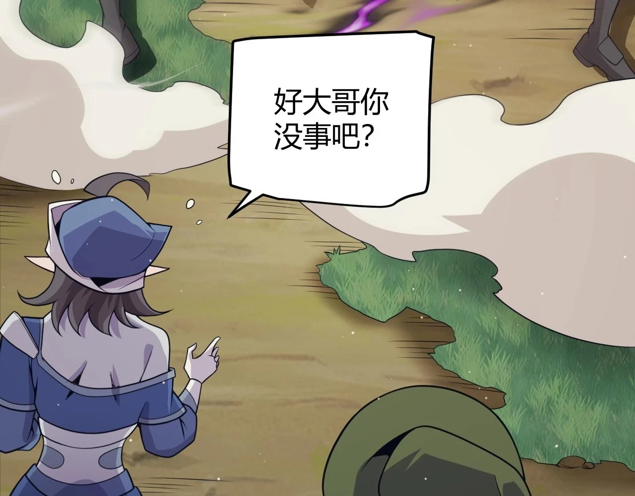 第157话 我是谁，告诉我 第120页