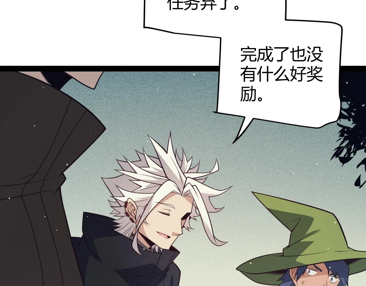 第157话 我是谁，告诉我 第122页