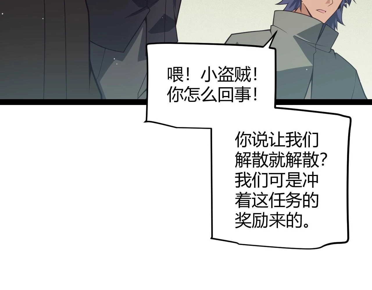 第157话 我是谁，告诉我 第123页