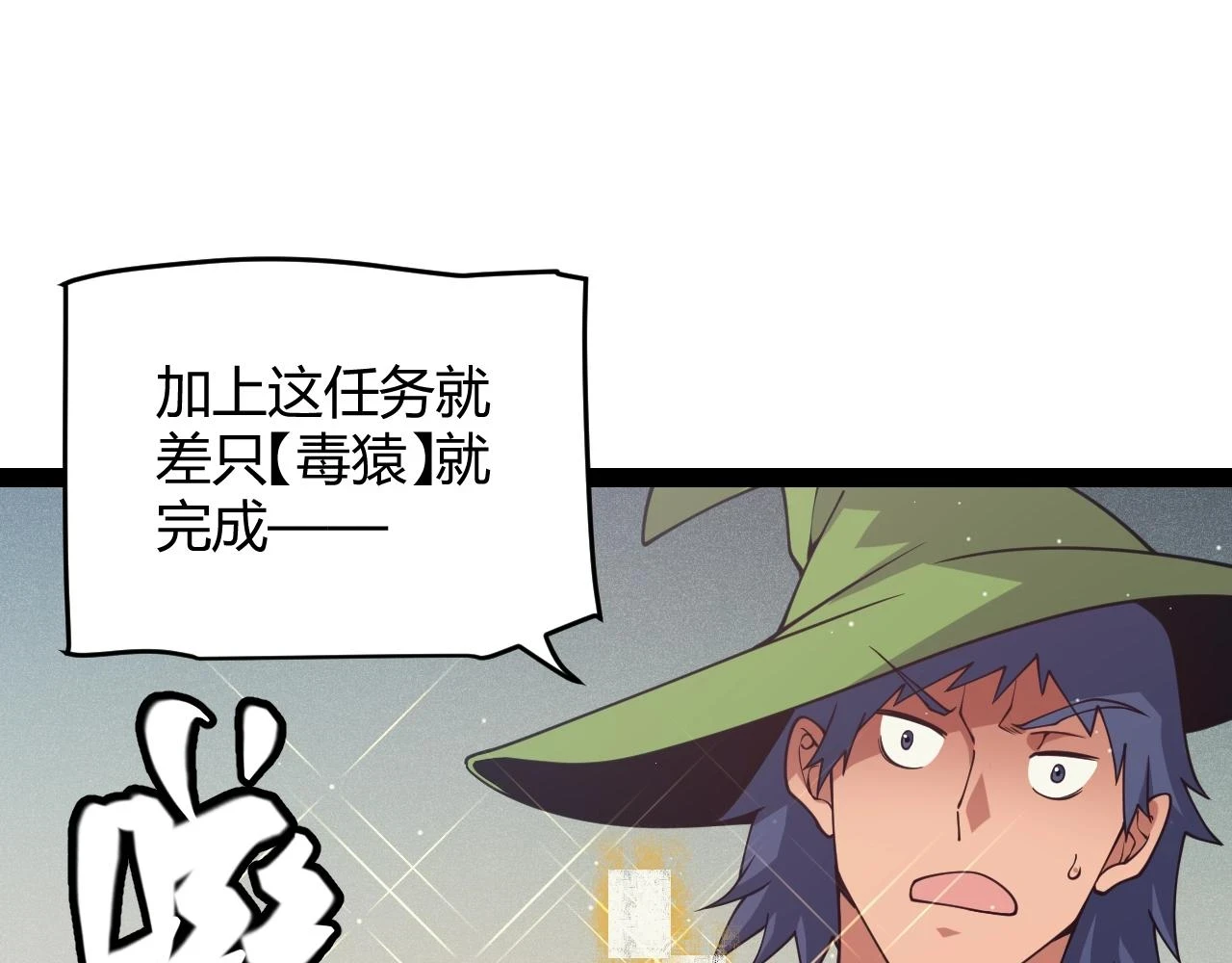 第157话 我是谁，告诉我 第125页