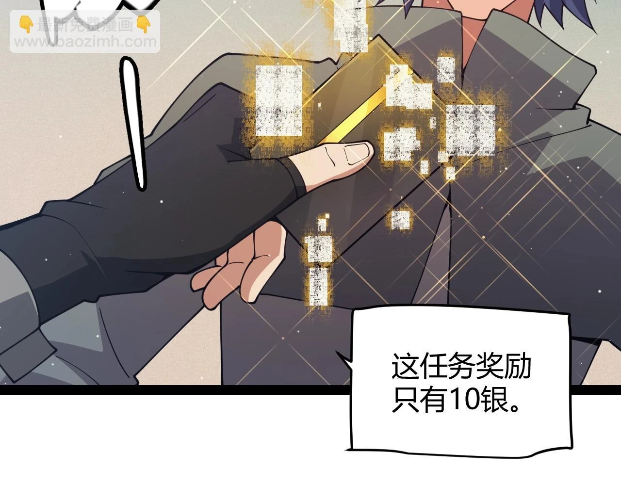 第157话 我是谁，告诉我 第126页
