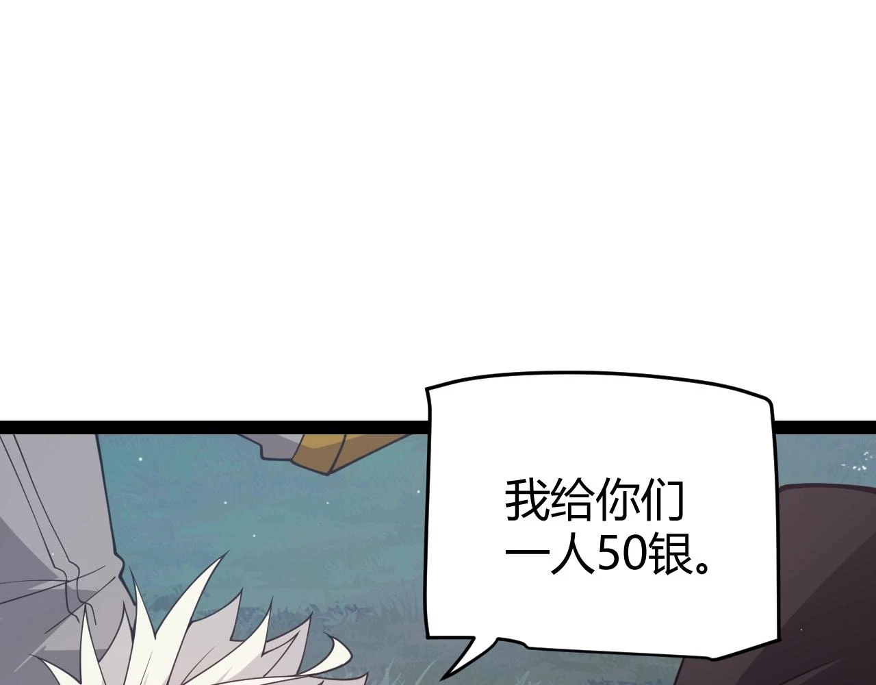 第157话 我是谁，告诉我 第127页