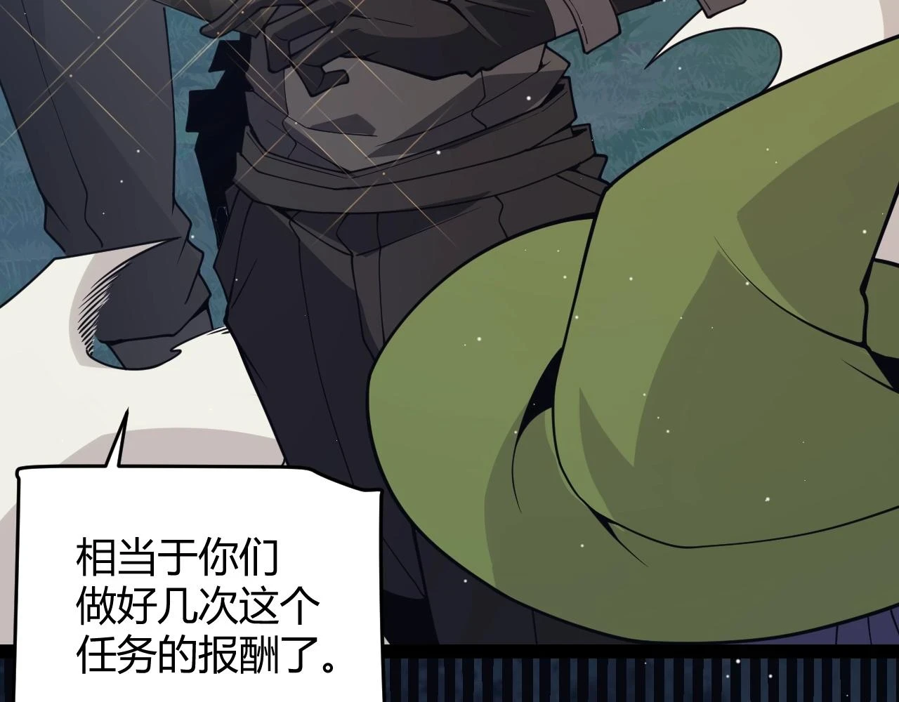 第157话 我是谁，告诉我 第129页