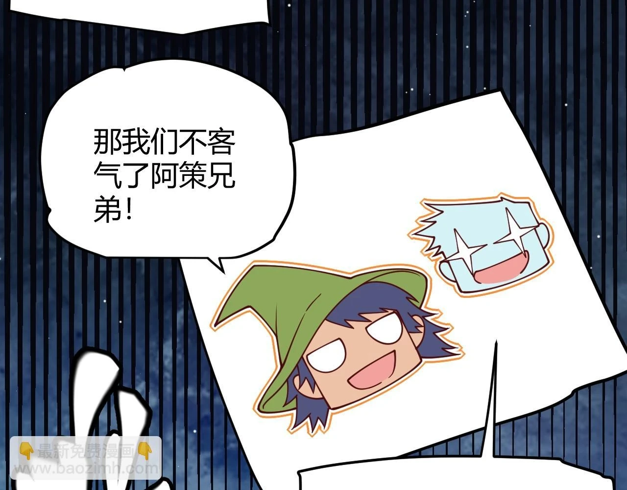 第157话 我是谁，告诉我 第130页