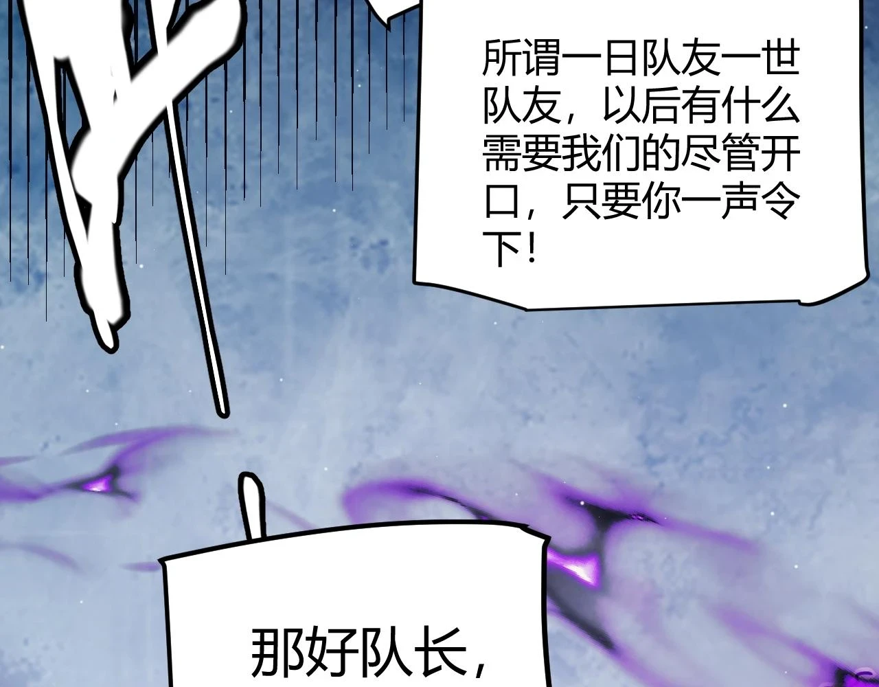 第157话 我是谁，告诉我 第131页