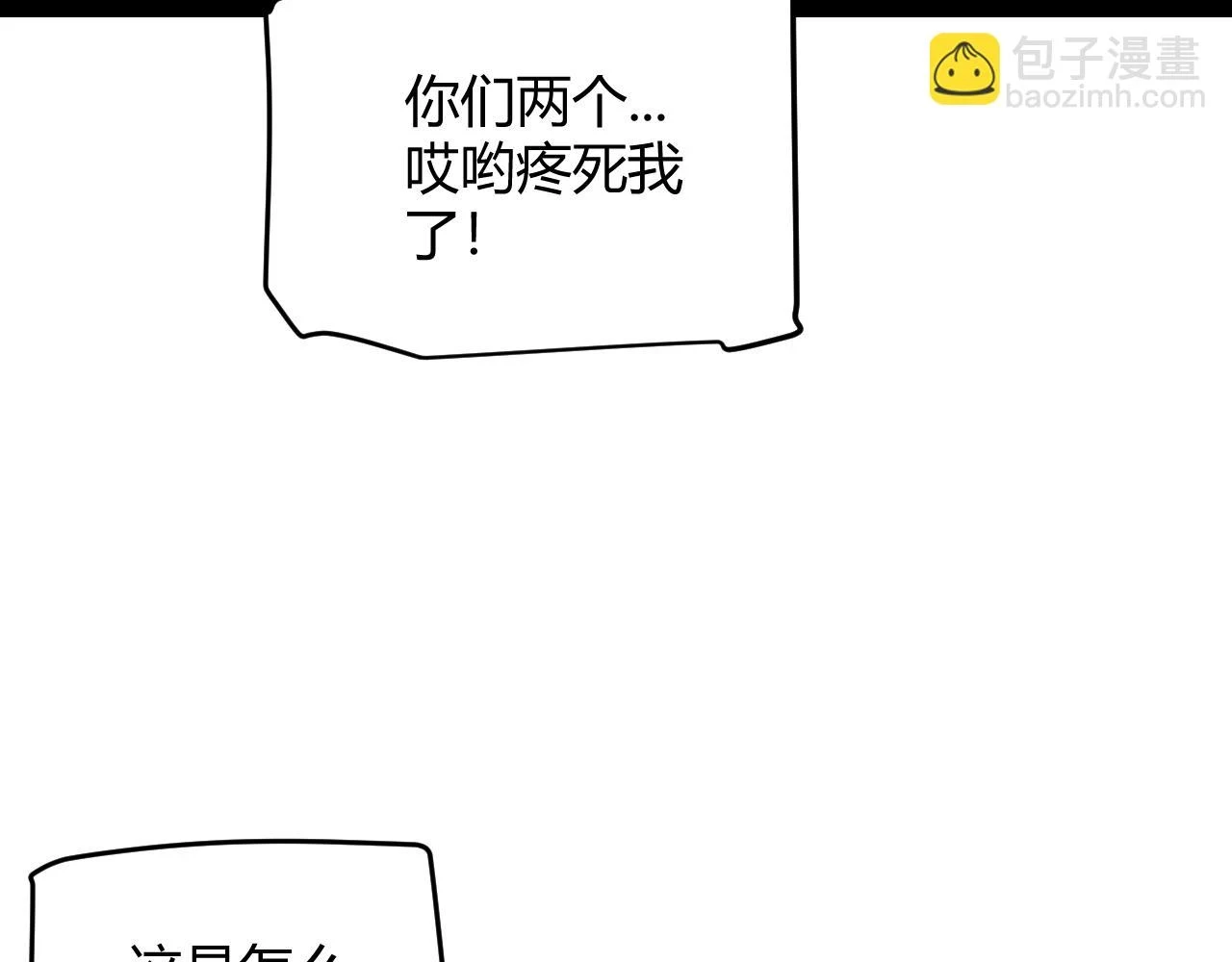 第157话 我是谁，告诉我 第134页