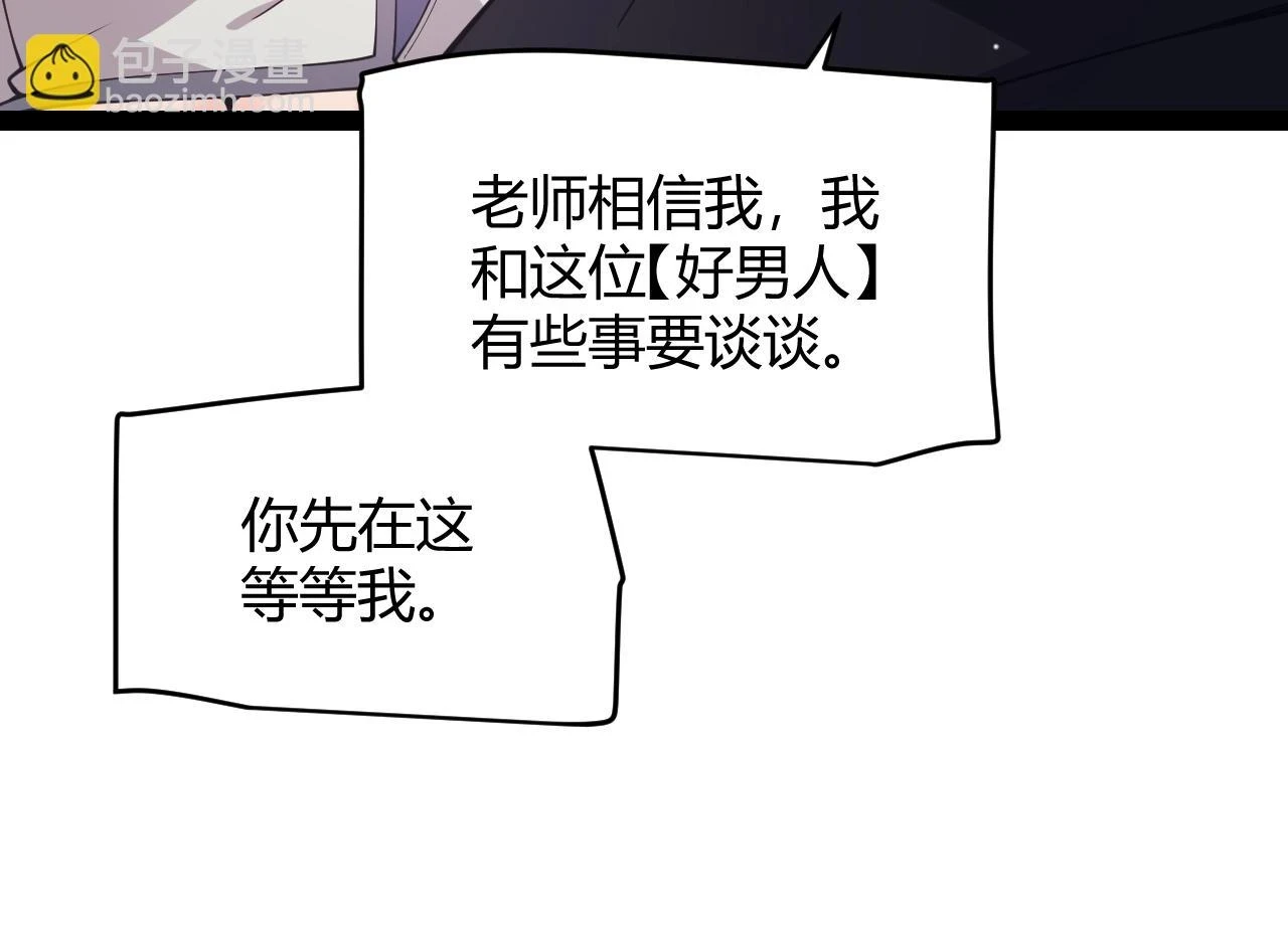 第157话 我是谁，告诉我 第136页