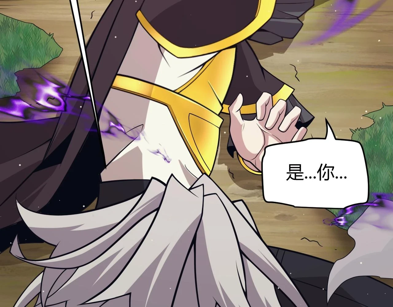 第157话 我是谁，告诉我 第138页