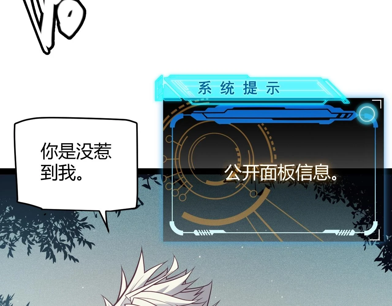 第157话 我是谁，告诉我 第141页